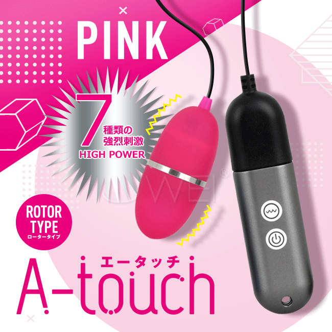 日本原裝進口NPG.A-touch 7段變頻震動跳蛋-粉色