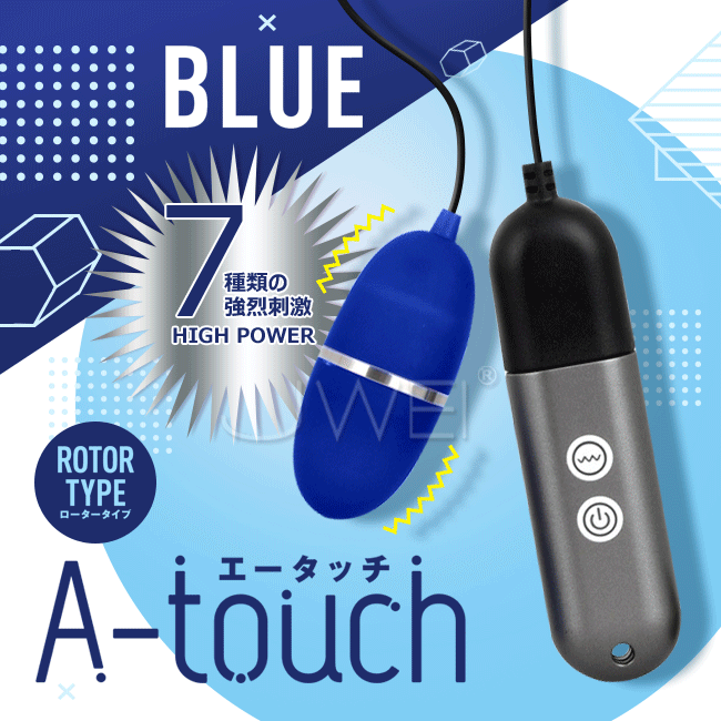 日本原裝進口NPG.A-touch 7段變頻震動跳蛋-藍色