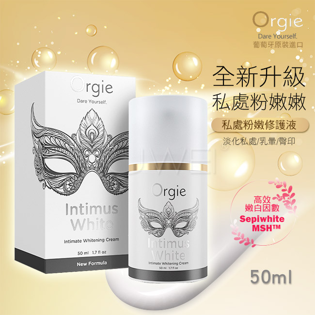葡萄牙Orgie.Intimus White 私處粉嫩修護液 50ml