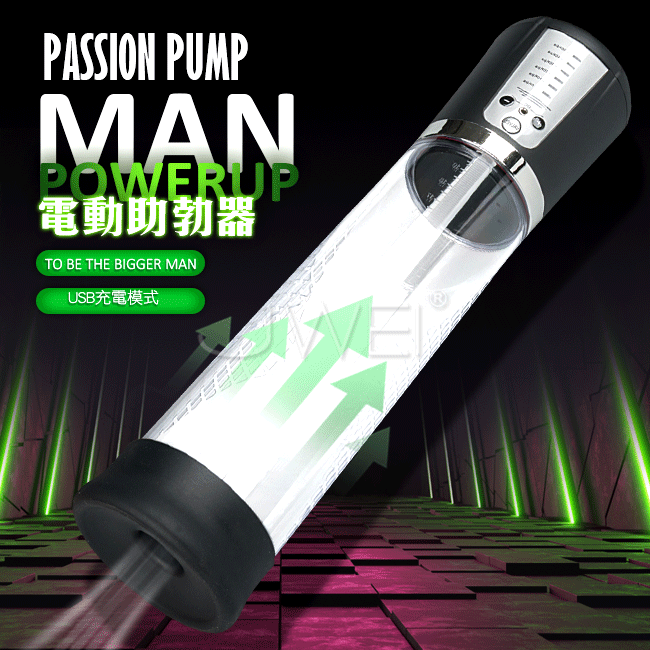 PASSION PUMP.MAN POWERUP 五檔充動式真空吸引助勃器