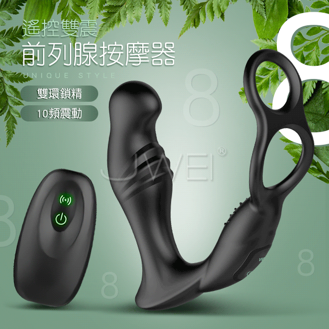 Magic Prostate.10段變頻前列腺刺激 雙環鎖精 無線遙控多功能按摩器