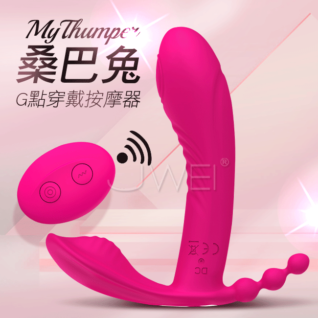 Mytoys.My Thumper桑巴兔 10x10頻震動拍打G點穿戴按摩器