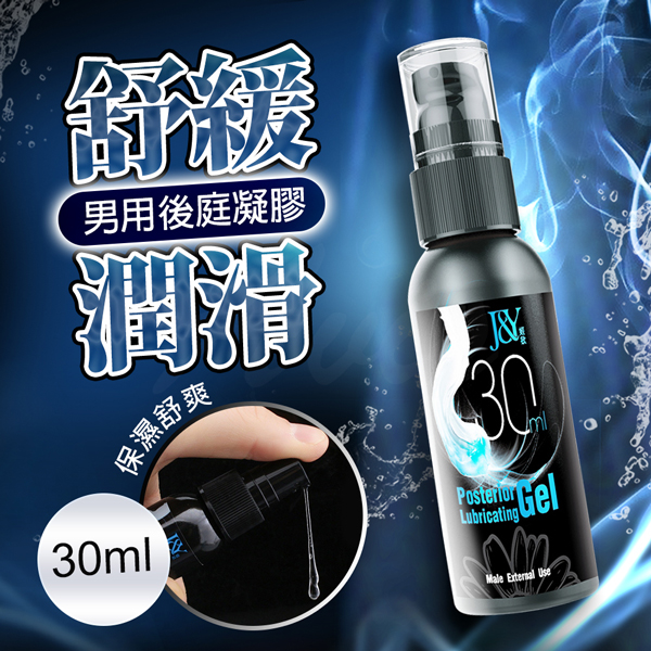 姬欲｜後庭輕鬆潤滑液 30ml