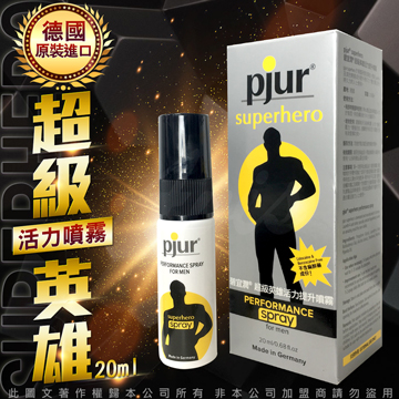 德國Pjur-SuperHero 超級英雄活力情趣提升噴霧20ml-內有SGS測試報告書