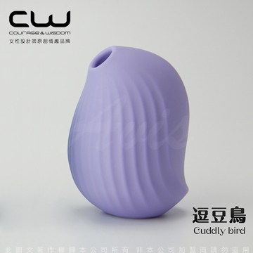 賣爆!! CW逗豆鳥 DODO鳥 吸吮震動 情趣按摩器+小夜燈 德國紅點設計獎 香芋紫