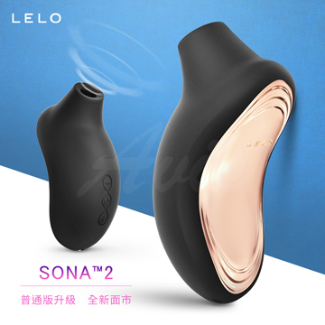 LELO SONA 2 索娜二代聲波吮吸式震動棒按摩器 黑色