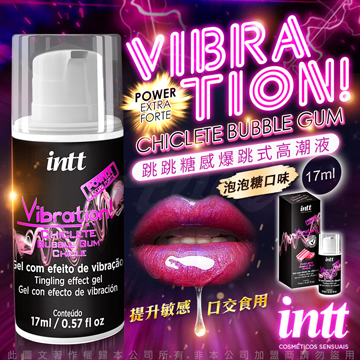 【intt 口交液】巴西Intt Vibration Power 跳跳糖感 爆跳式高潮液 17ml (泡泡糖 可口交) 增強版